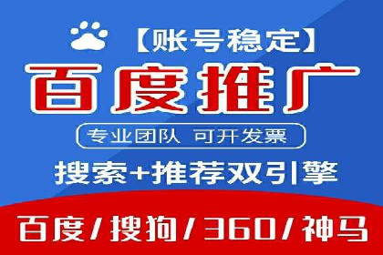 百度竞价推广运营的优化技巧：从数据看效果